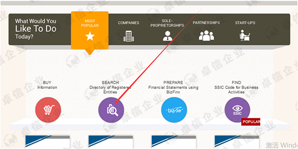 新加坡公司注冊(cè)查詢方法