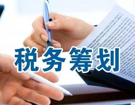 不同類型的香港公司注冊后稅務籌劃方式？