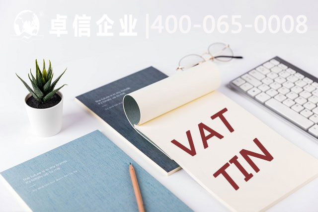 VAT注冊(cè)的必要性 德國VAT申報(bào)要求