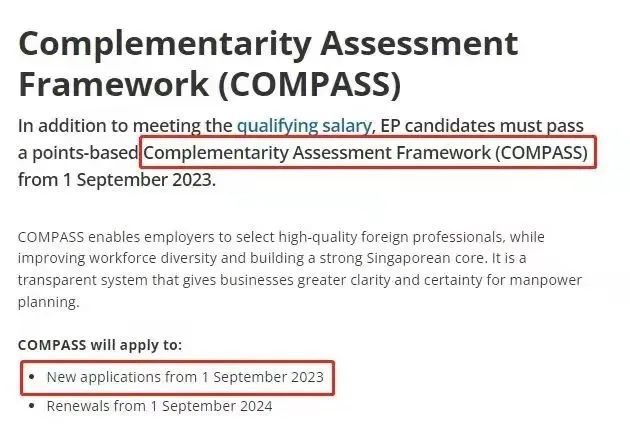 9月起，申請新加坡EP實行打分制，抓住當下黃金期